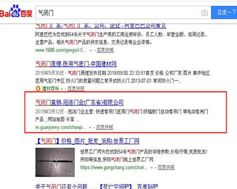 冠潔氣閉門(mén)關(guān)鍵詞優(yōu)化排名