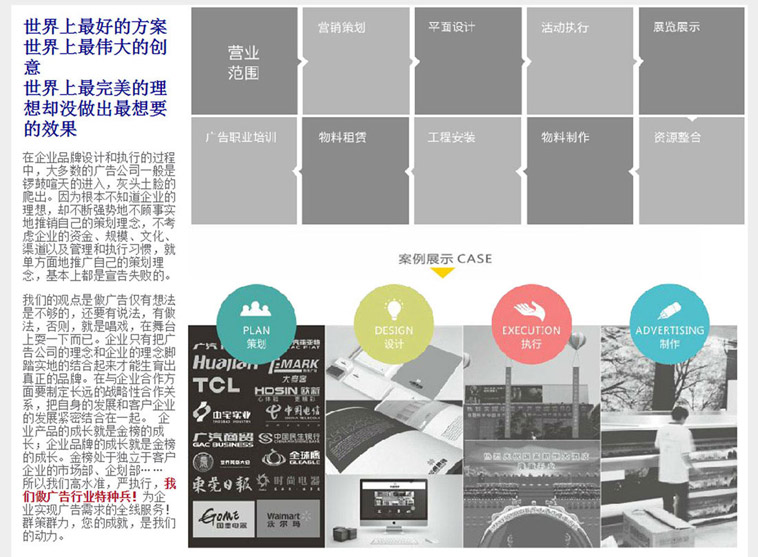 金榜廣告公司網(wǎng)站建設