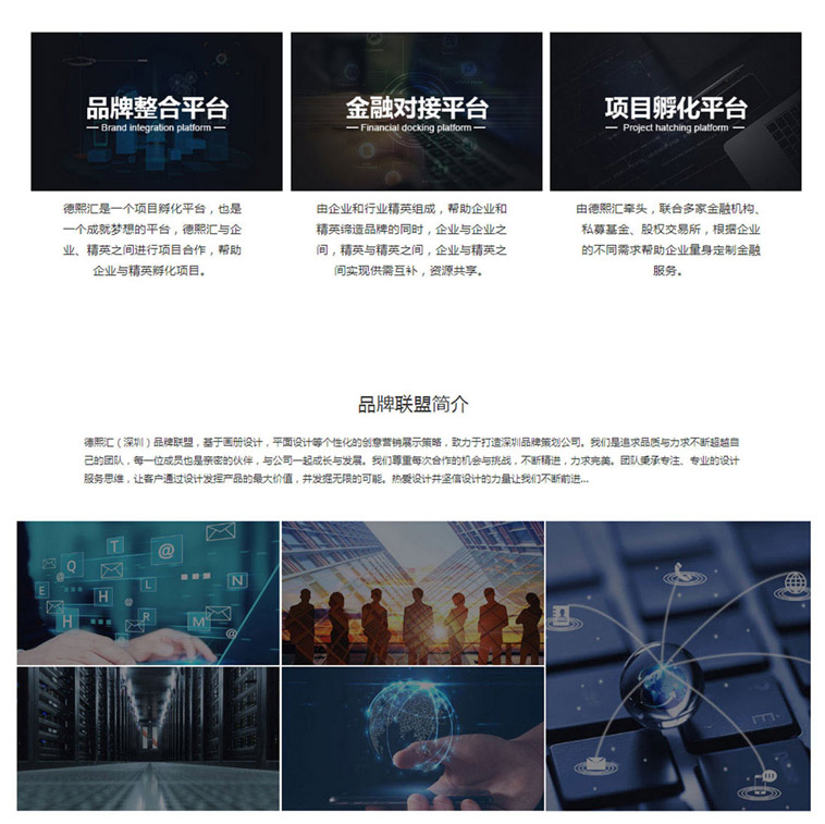 德熙匯響應式網(wǎng)站設計
