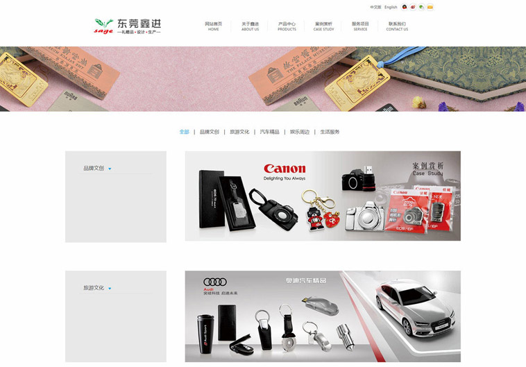 鑫進(jìn)禮品品牌型網(wǎng)站建設案例