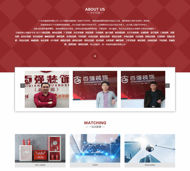 百強裝修品牌營(yíng)銷(xiāo)型網(wǎng)站案例