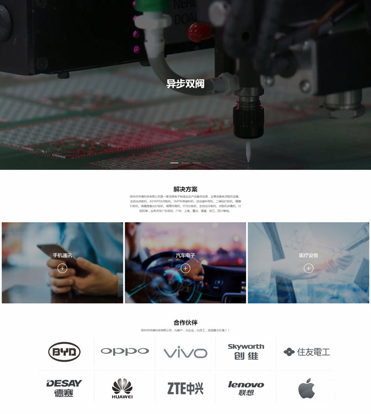 洋浦科技響應式網(wǎng)站設計案例