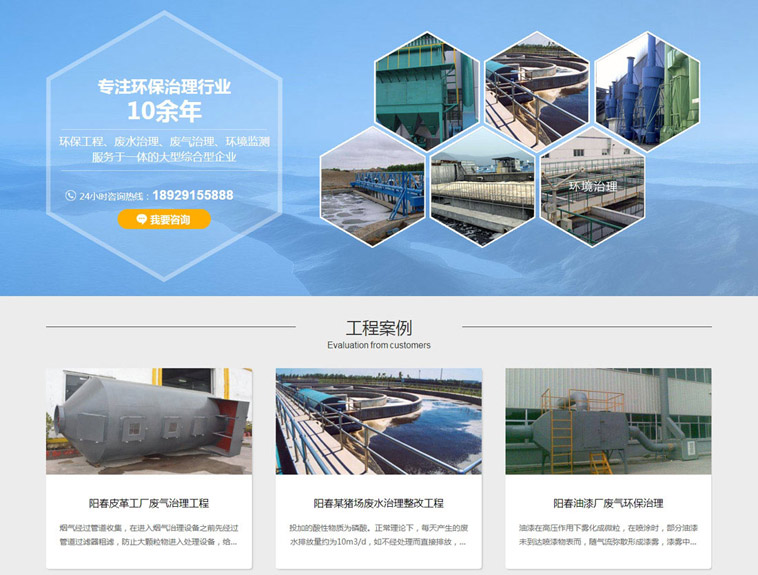 金諾環(huán)?？萍计放菩途W(wǎng)站設計案例
