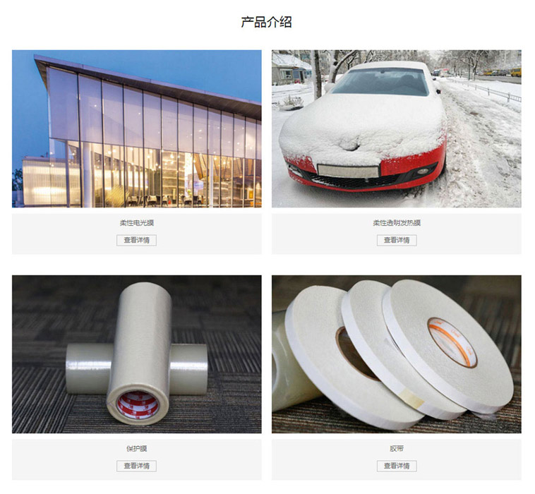 睿簾智造科技響應式定制型網(wǎng)站建設