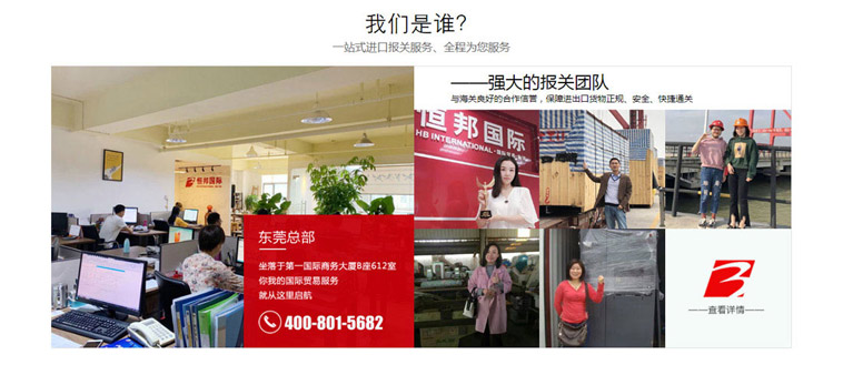 恒邦國際物流品牌營(yíng)銷(xiāo)型網(wǎng)站案例