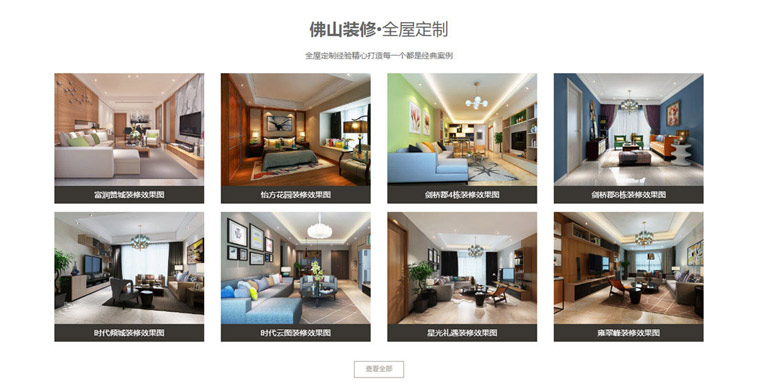 和邦家具定制品牌型網(wǎng)站設計案例