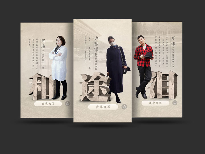 行業(yè)移動(dòng)手機端專(zhuān)題策劃