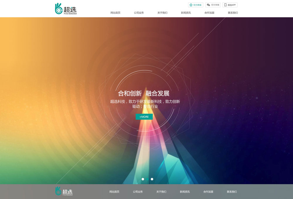 幾款網(wǎng)站首頁(yè)局部圖設計欣賞