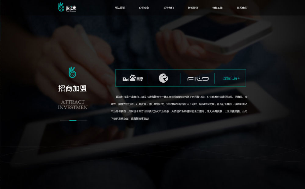 幾款網(wǎng)站首頁(yè)局部圖設計欣賞