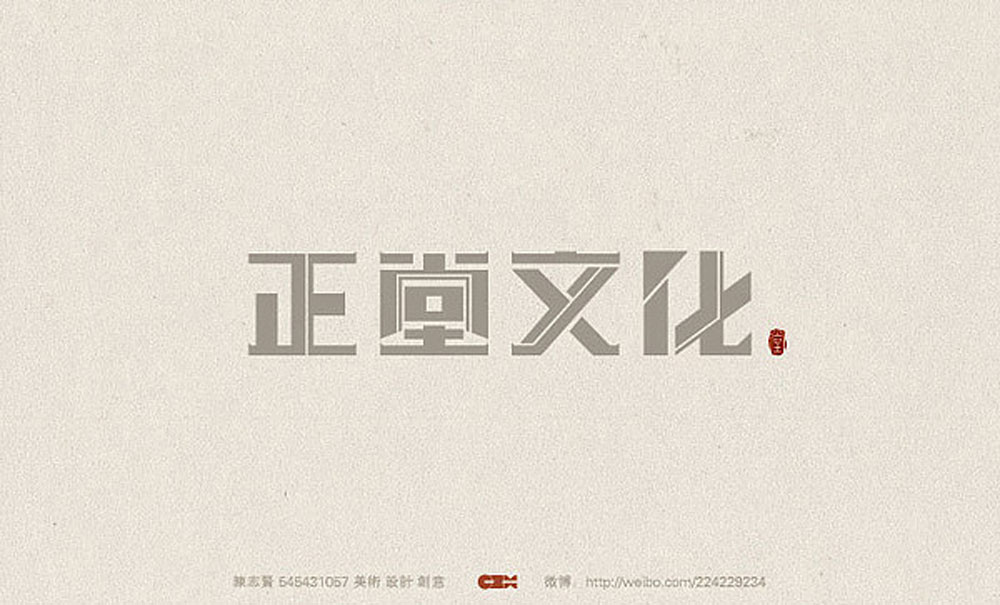 網(wǎng)站建設中字體的搭配遵循的原則