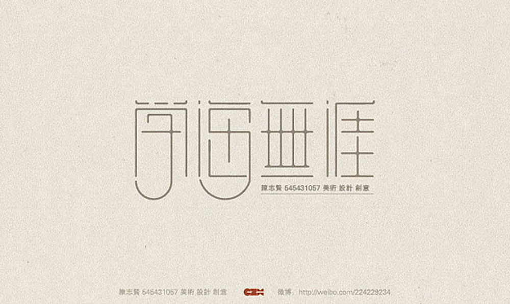 網(wǎng)站建設中字體的搭配遵循的原則