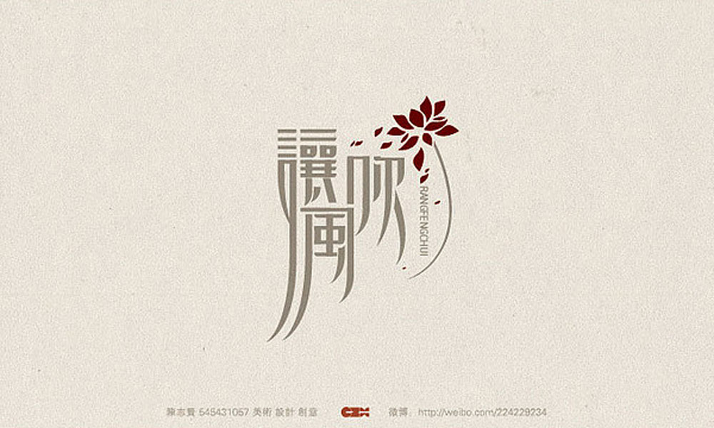 網(wǎng)站建設中字體的搭配遵循的原則