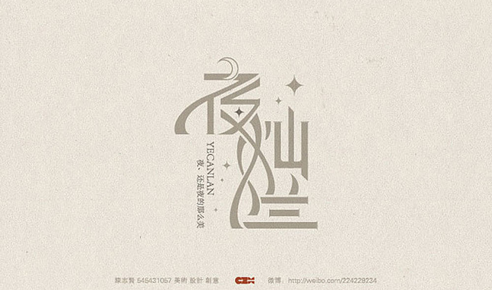網(wǎng)站建設中字體的搭配遵循的原則