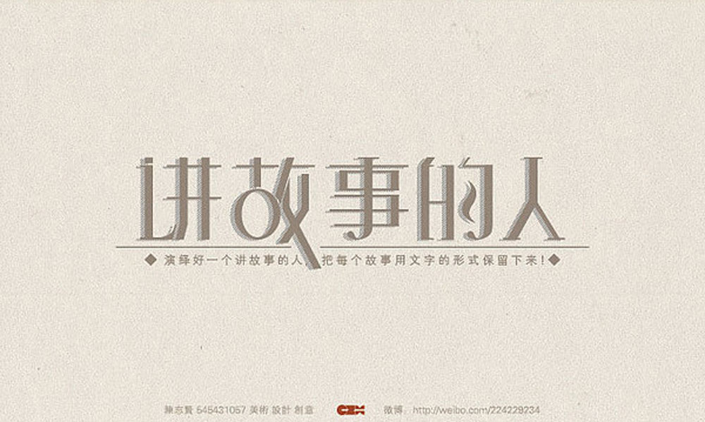 網(wǎng)站建設中字體的搭配遵循的原則