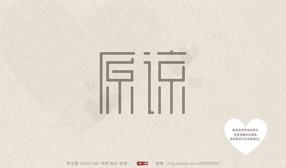 網(wǎng)站建設中字體的搭配遵循的原則