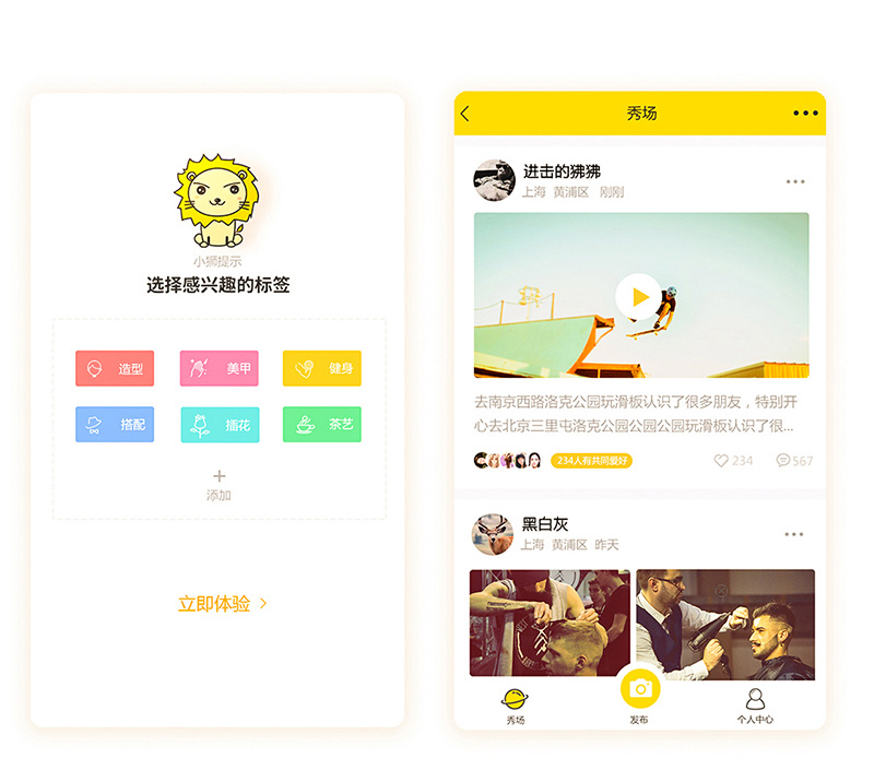 微信小程序界面設計